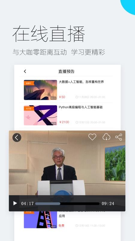 易极网校v1.3.12