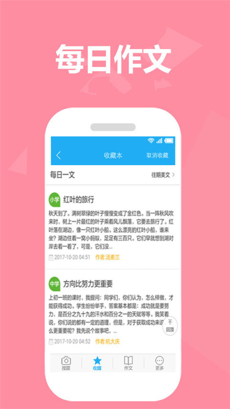 帮搜一课作业答案v3.7.7