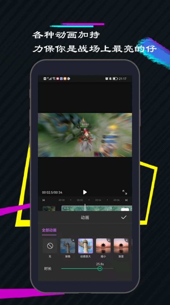 一剪美视频编辑v1.0.1