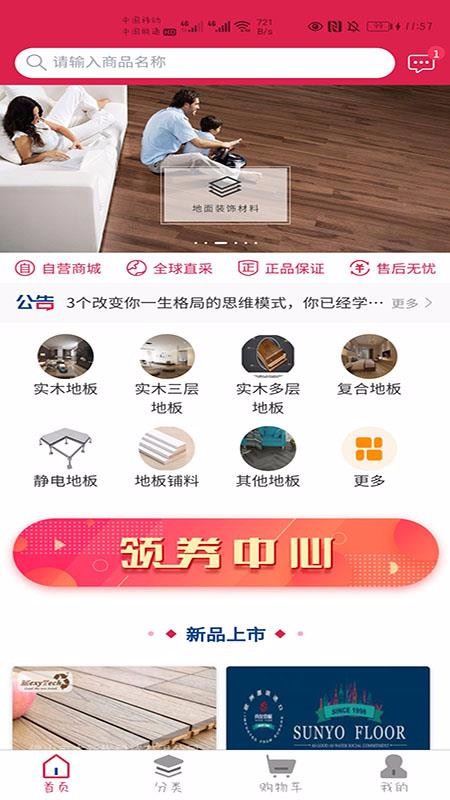 进万家v2.1