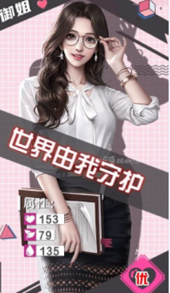 私人俏秘书v4.0