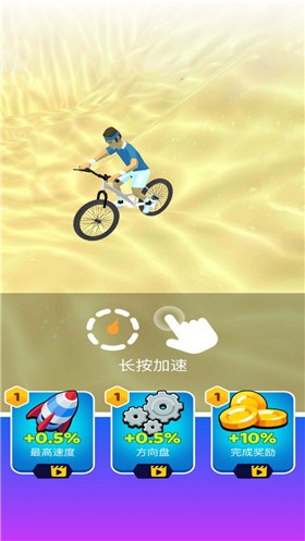 真实自行车驾驶v1.0