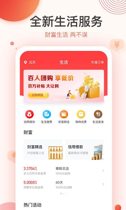 聚优惠商城v1.1.2