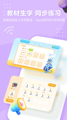 洪恩童伴v1.2.8