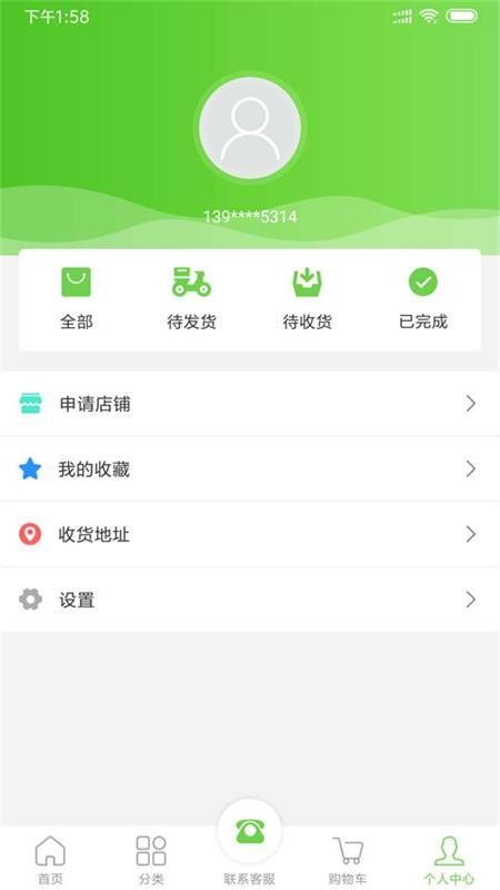 88易购购物平台v1.8.2
