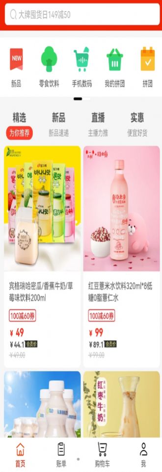 中腾物美v2.4