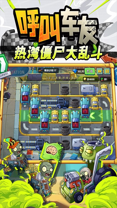 植物大战僵尸2恐龙危机v3.5.6