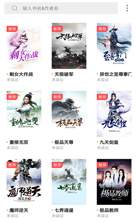 狂读小说v1.0.0