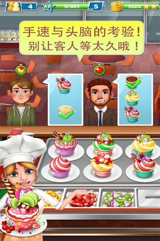 美食烹饪家无限金币版v1.1.21.0918