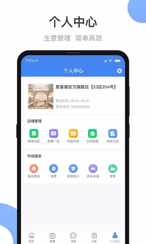 小商品城卖家版v1.0.9