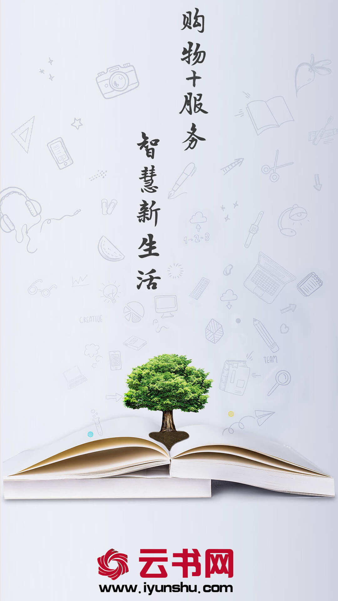 云书网v7.4.5