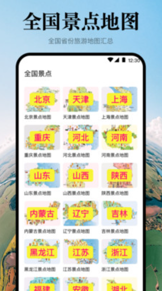 手机高清地图v3.1.5