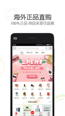 冰冰购v9.1.6