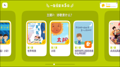 一亩阅读进阶v1.0.4