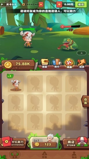 丛林之巅v1.0.1