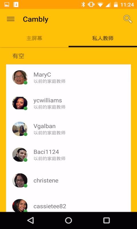 Camblyv3.0.6