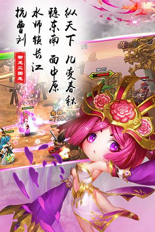 御龙三国志v1.2.115