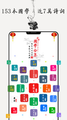 国学启蒙古诗词典v8.5