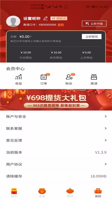 星播simplev2.0.0