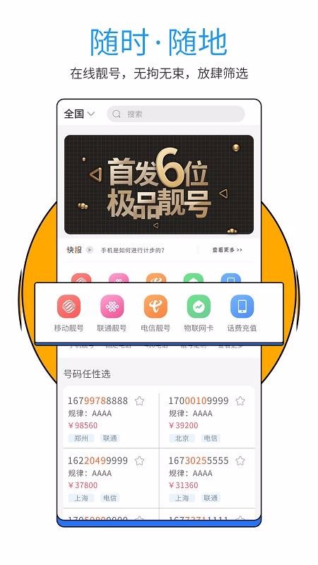 号令天下v1.0.0