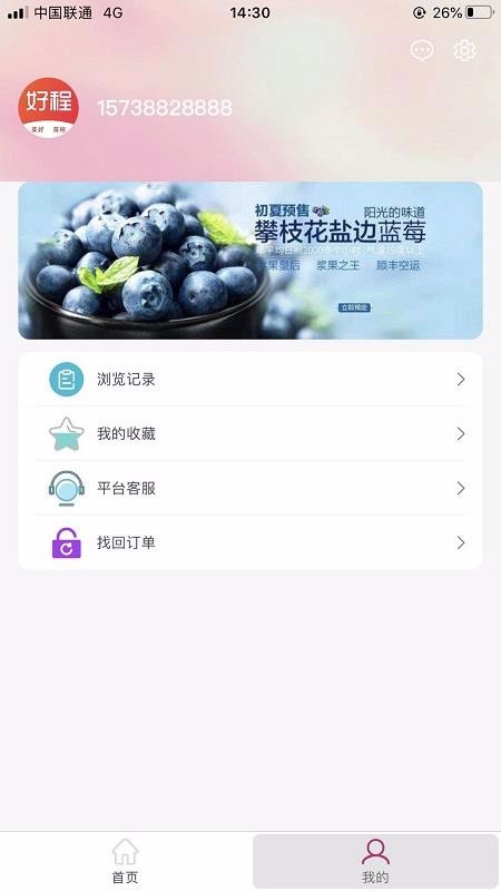 好程v0.0.12