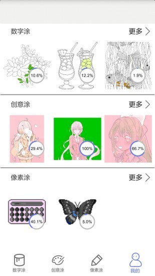 指尖涂色v1.0.0.0
