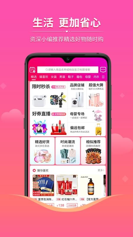 众品券v1.0.8