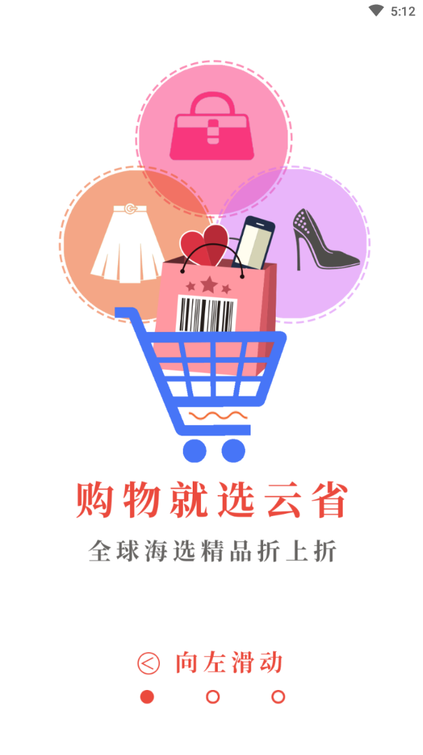 云省优品v0.0.6