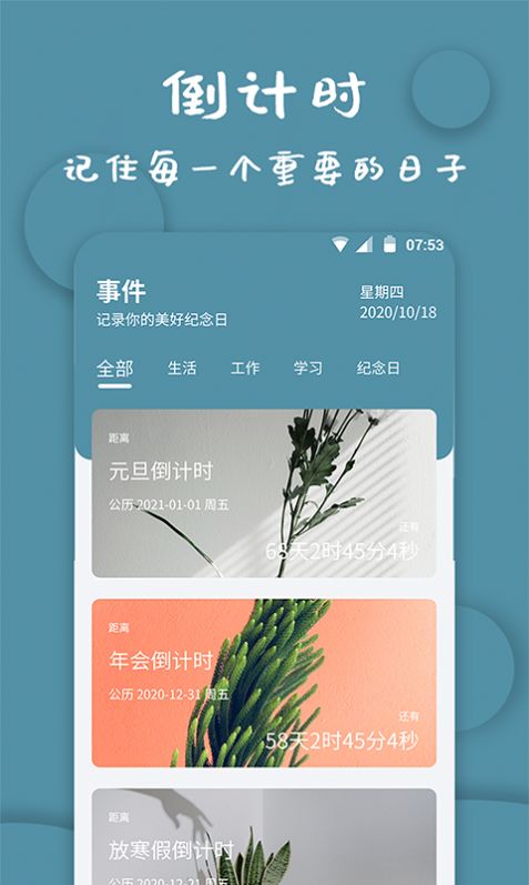 标准计时器v1.1.8