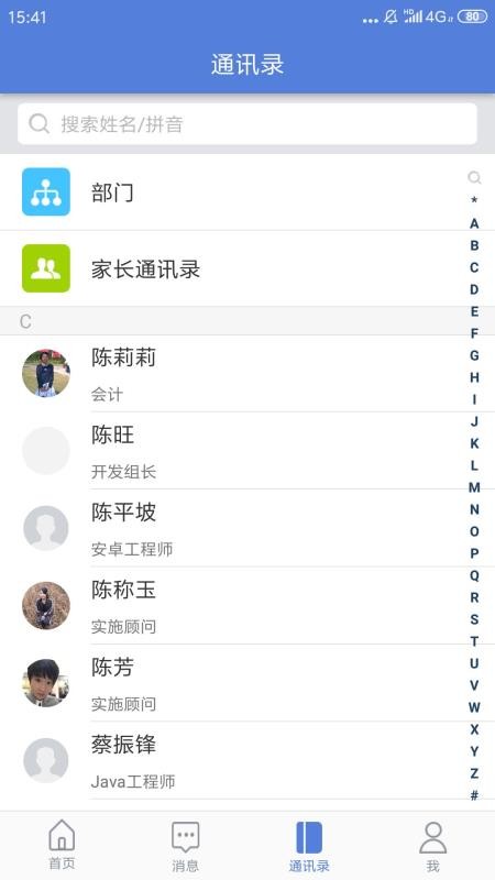 九江教育云v2.7.8