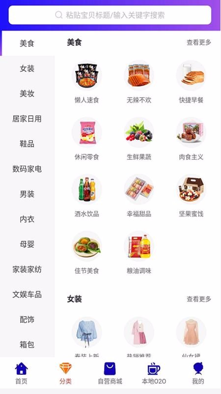 趣联盟v1.0.17
