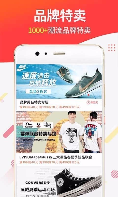醒购v3.3.5