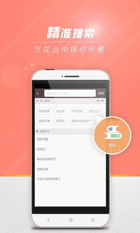 abc小说旧版v1.2.6