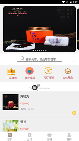 南灯v1.0