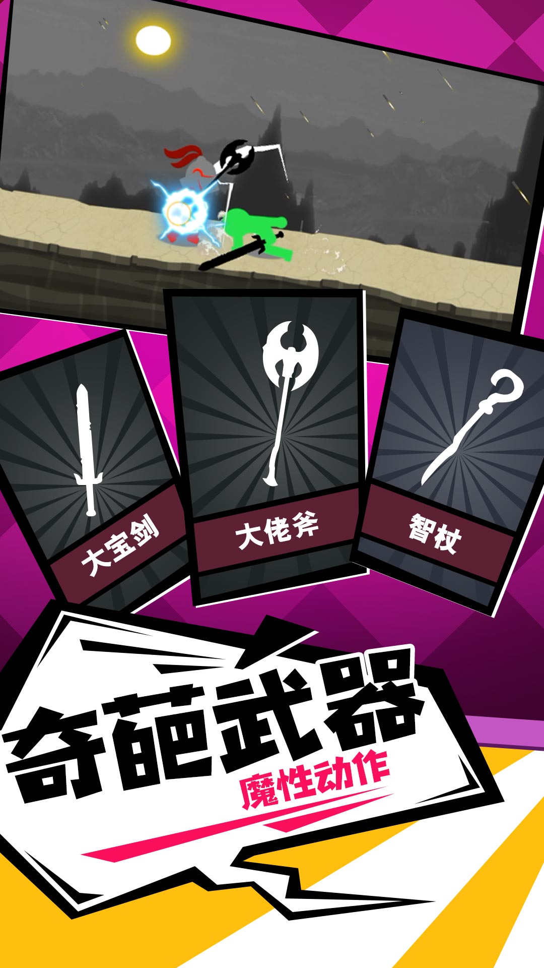 橡皮人冲锋v1.0
