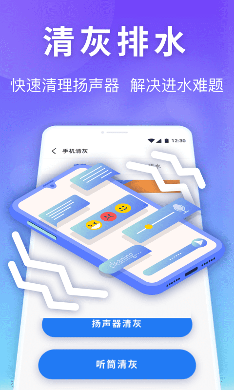 雷神清理管家v1.0.3643