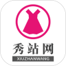 秀站网v1.0.0