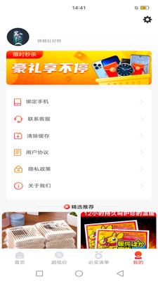 锦鲤社v1.4.3