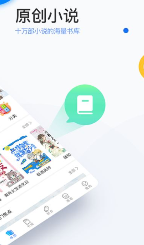 陌上小说免费听v5.0.5