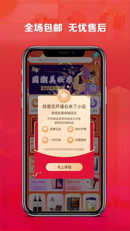 右来了v1.1.0