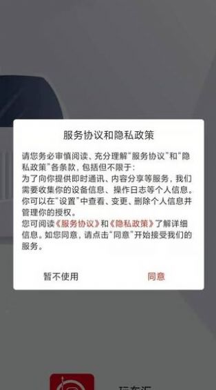 玩车汇v1.0
