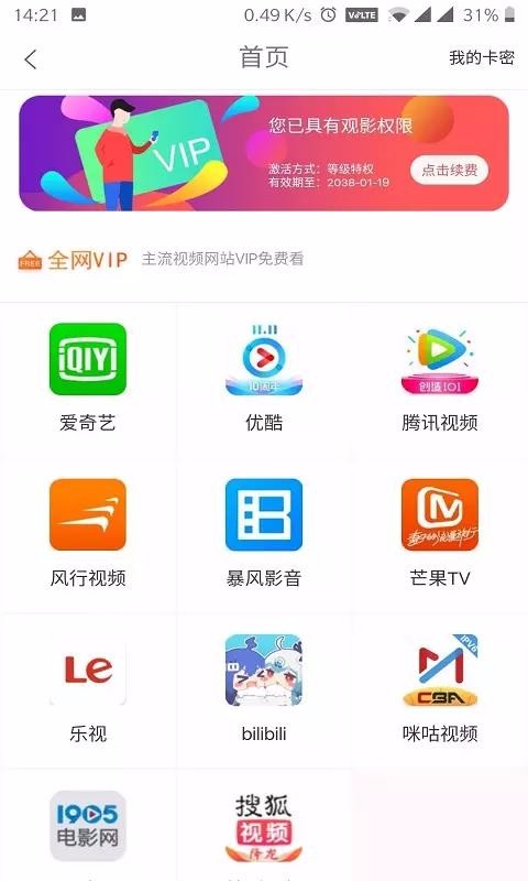 小鹿优品v2.3.00
