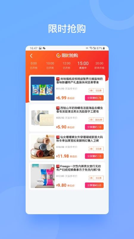 C享v2.1