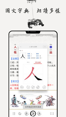 国学启蒙古诗词典v8.5