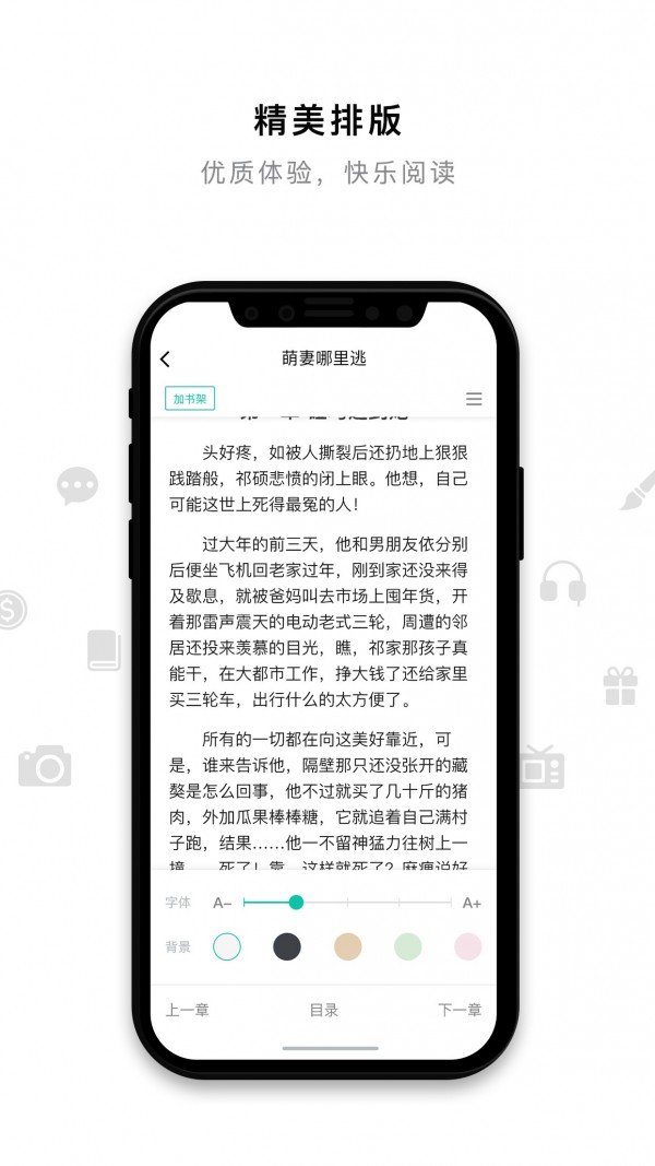 米兔小说免费阅读版v1.8.5