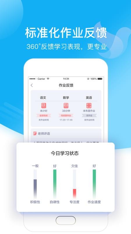 小塾学伴教师v1.8.2