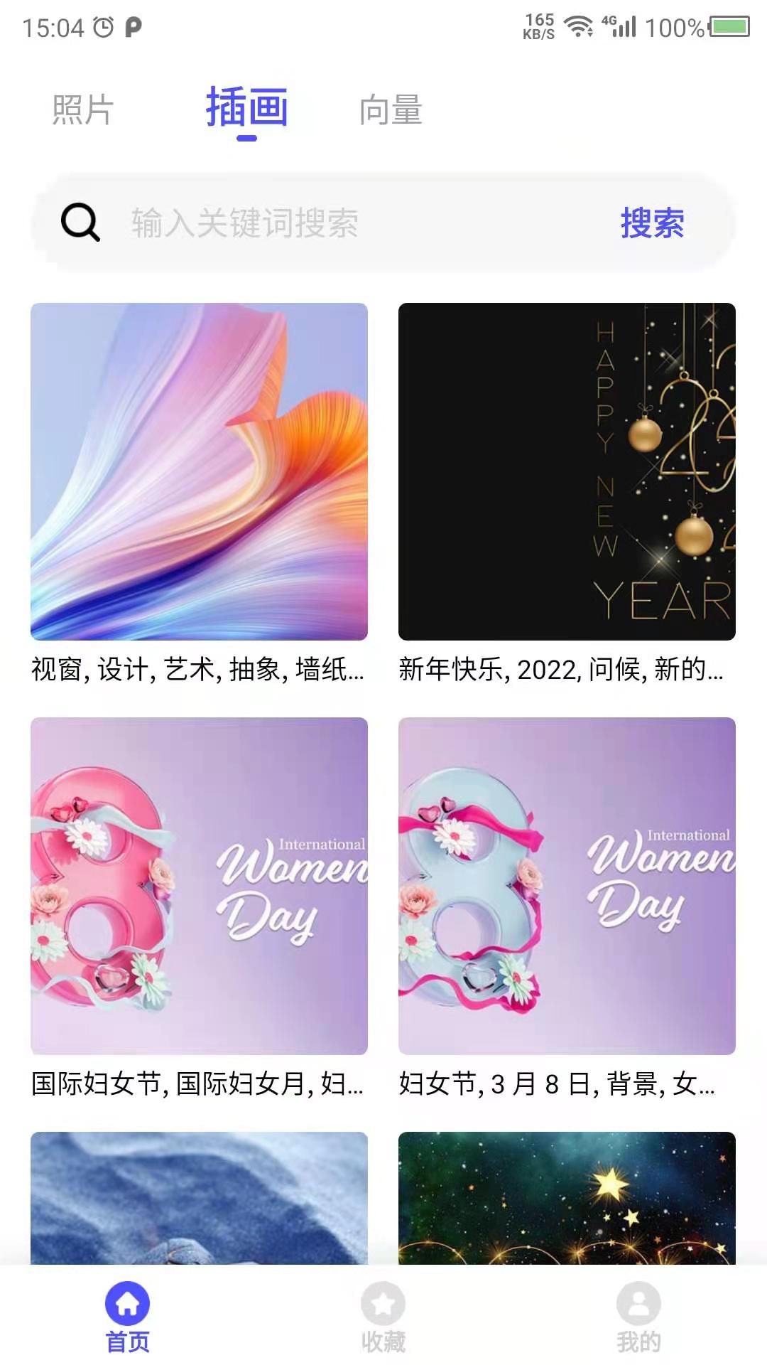 图片素材之家v22.03.14