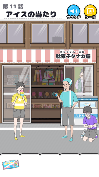 幸运小伙儿v1.5.0