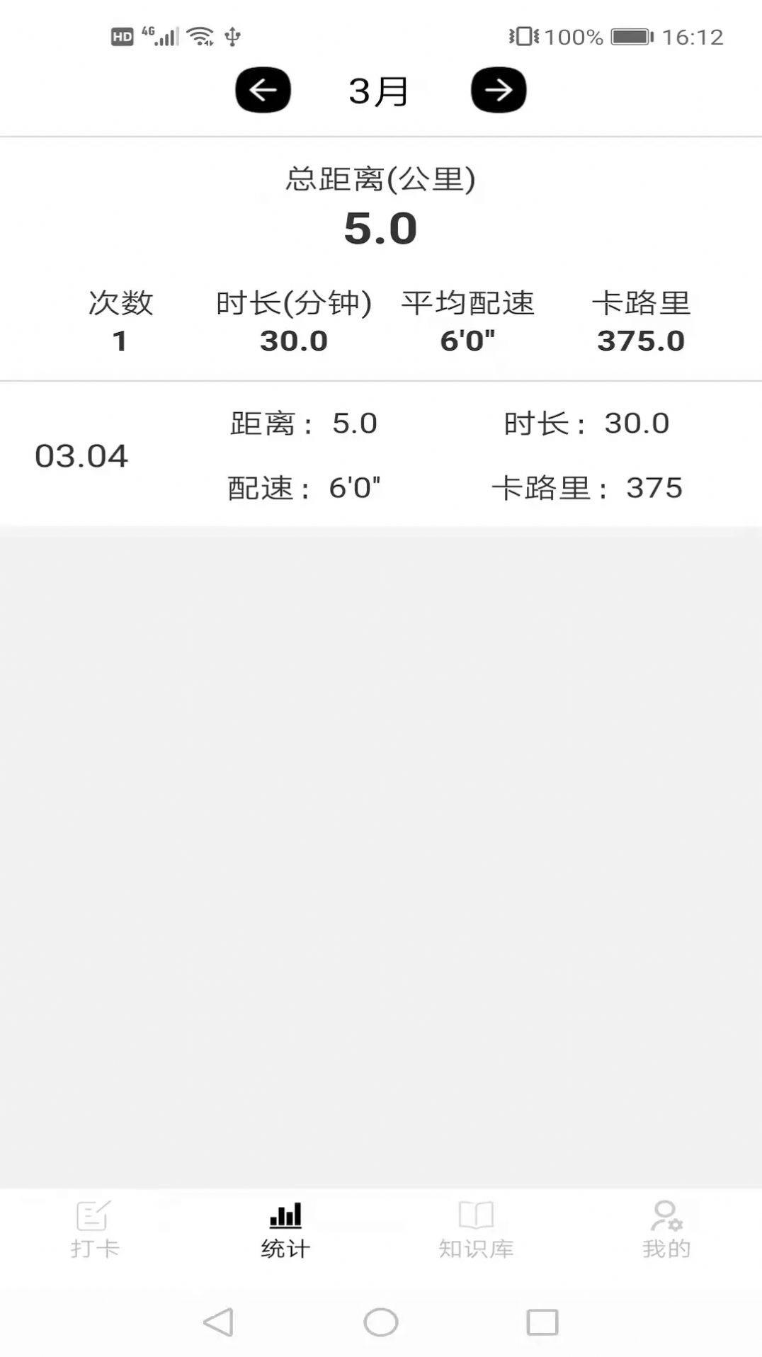 跑步日历v1.0
