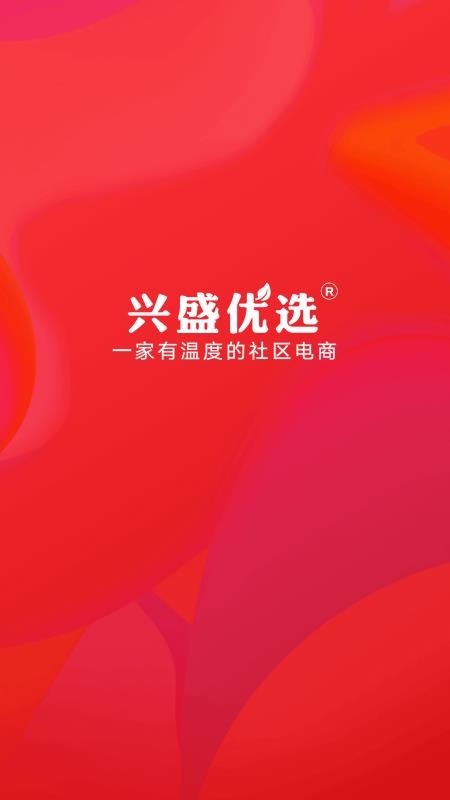 兴盛优选v1.0.1